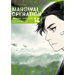 Marginal Operation: Volume 14: Volume 14