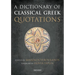 A Dictionary of Classical Greek Quotations