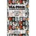 Ha-Meir La-Aretz Ve-la-Darim: An Anthology of High Holy Day Sermons Written and Delivered by Max "Meir ben Isak" Frankel