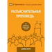 Expositional Preaching / РАЗЪЯСНИТЕЛЬНАЯ ПРi