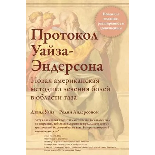 Коротко о книгеПротокол