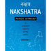 Nakshatra in Vedic Astrology: 27 primordial segments of the zodiac