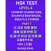 HSK Test Level 3 (Part 7)- Chinese Characters, Example Sentences, Essays & Stories- Self-learn Mandarin Chinese Characters for Hanyu Shuiping Kaoshi (