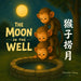 The Moon In The Well: A Rhyming Picture Book of a Classic Chinese Folktale in English, Simplified Chinese, & Pinyin!