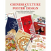 Chinese Culture in Poster Design: Award-Winning Book Posters from Shanghai Designers