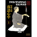 Descending Stories: Showa Genroku Rakugo Shinju 1