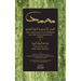 The Ahmadan Outpouring on the Muhammadan Birth: & The Song of the New Spring