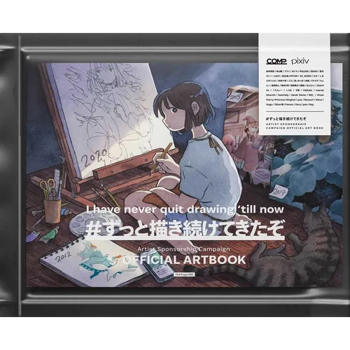 Comp Artist Sponsorship Campaign Official Artbook