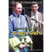 U.S. vs. Ed Rosenthal 2.0 - The Re-Trial of the Ganja Guru