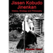 Jissen Kobudo Jinenkan: History, Strategy and Philosophy