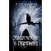 Shadows of a Nightmare: An anthology of horror