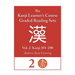Kanji Learner's Course Graded Reading Sets, Vol. 2: Kanji 101-200