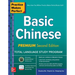 Practice Makes Perfect: Basic Chinese, Premium Second Edition