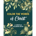 Color The Words Of Christ (A Christian Coloring Book): Christian Coloring Books