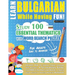 Learn Bulgarian While Having Fun! - For Adults: Easy to Advanced - Study 100 Essential Thematics with Word Search Puzzles - Vol.1
