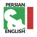 1000 Persian Sentences: Dual Language Persian-English, Interlinear & Parallel Text