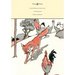 The Big Book of Fairy Tales - Illustrated by Charles Robinson