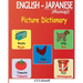 ENGLISH - JAPANESE (Romaji) Picture Dictionary
