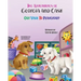 The Adventures Of Georgia and Cash: Our Visit To Playgroup