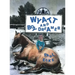 Wyatt and Boy Dreamer