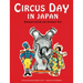 Circus Day in Japan: Bilingual English and Japanese Text
