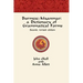 Burmese/Myanmar: a Dictionary of Grammatical Forms