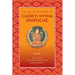 The Collected Works of Chokyi Nyima Rinpoche Volume I: Volume 1