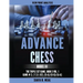 Advance Chess: Model III - The Triple Set/Double Platform Game, Book 3 Vol. 1 Game #2