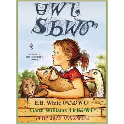 Charlotte's Web