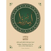 Bridges' Translation of the Ten Qira'At of the Noble Qur'An (Black and White)