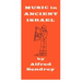 Music in Ancient Israel