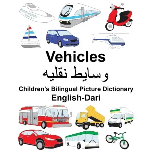 English-Dari Vehicles Children's Bilingual Picture Dictionary