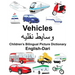English-Dari Vehicles Children's Bilingual Picture Dictionary