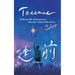 Tatemae
