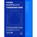 Typography Now