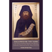 Hallowed Be Thy Name: The Name-Glorifying Dispute in the Russian Orthodox Church and on Mt. Athos, 1912-1914