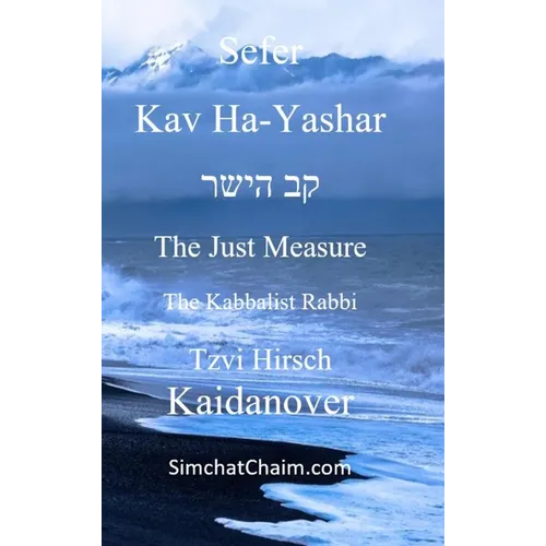 Sefer Kav HaYashar