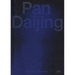 Pan Daijing: Mute