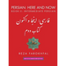 Persian: Here and Now: Book II, Intermediate Persian