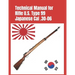 Technical Manual for Rifle U.S. Type 99 Japanese Cal .30-06: (Korean War Reprint)