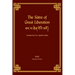 The Sutra of Great Liberation