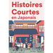 Histoires Courtes en Japonaise: Apprendre l'Japonais facilement en lisant des histoires courtes