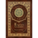 Eugénie Grandet (The Human Comedy) (Royal Collector's Edition) (Case Laminate Hardcover with Jacket)
