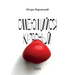 Смеющийся красный
