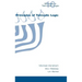 Principles of Talmudic Logic