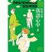 Descending Stories: Showa Genroku Rakugo Shinju 8