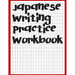 Japanese Writing Practice Workbook: Genkouyoushi Paper For Writing Japanese Kanji, Kana, Hiragana And Katakana Letters