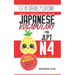 Japanese Vocabulary for JLPT N4: Master the Japanese Language Proficiency Test N4