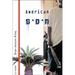 American Son