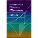 Introduction to Statistics and Econometrics